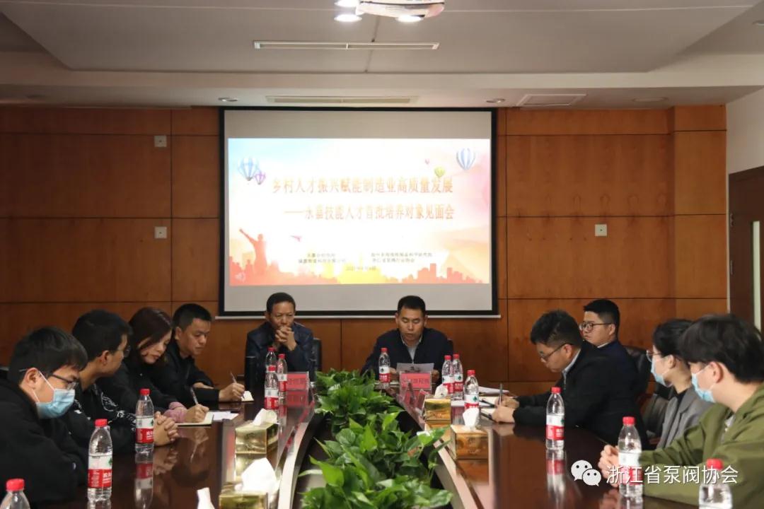 鄉村人才振興賦能制造業高質量發展—永嘉舉行技能人才首批培養對象見面會
