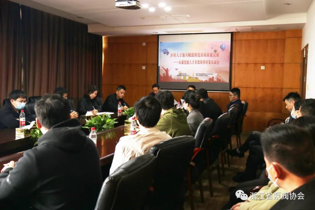 永嘉舉行技能人才首批培養對象見面會
