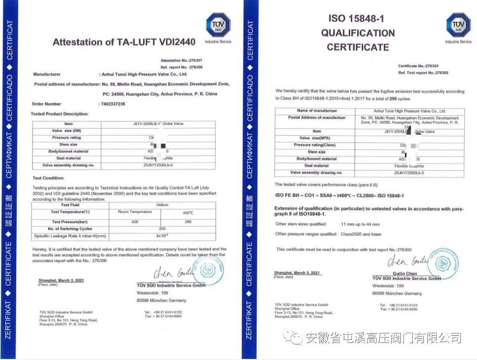 安徽省屯溪高压阀门：高压阀通过高温低泄漏试验