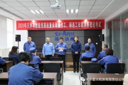 星火机床公司荣获2020年甘肃省 百万职工职业技能素质提升活动“优秀组织单位”称号 星火机床公司荣获2020年甘肃省 百万职工职业技能素质提升活动“优秀组织单位”称号