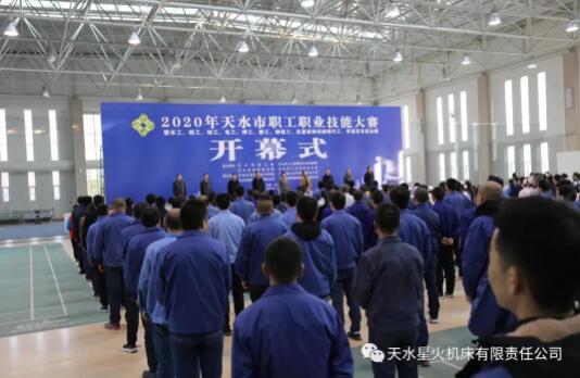 星火机床公司荣获2020年甘肃省 百万职工职业技能素质提升活动“优秀组织单位”称号 星火机床公司荣获2020年甘肃省 百万职工职业技能素质提升活动“优秀组织单位”称号
