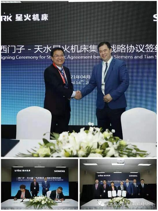 建龍哈軸與西門子攜手打造智能制造工程典范