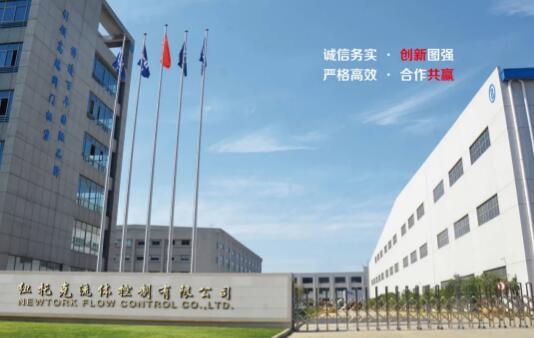 纽托克研制中国首台套国产化大口径Globe防喘振阀通过专家鉴定