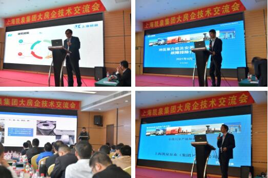 百強房企考察團到訪凱泉泵業 共話建筑水系統賦能之道
