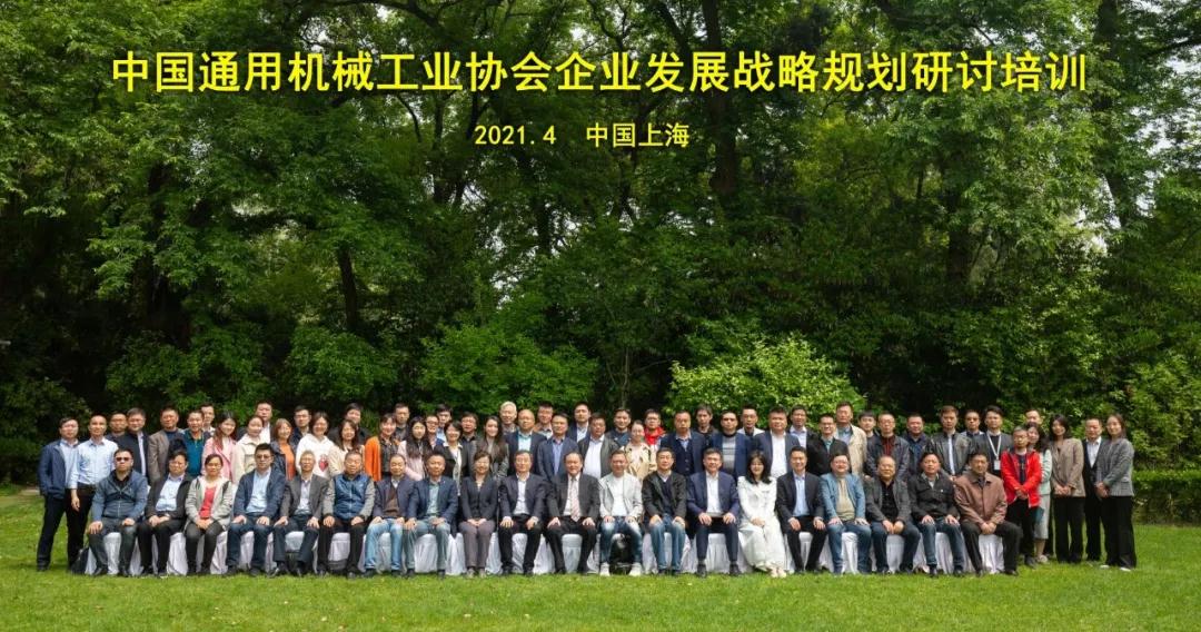 中通協(xié)組織舉辦“學(xué)習(xí)兩會精神 做好企業(yè)戰(zhàn)略規(guī)劃”研討培訓(xùn)班