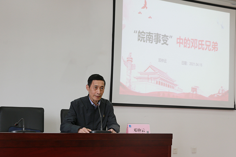 浙江省計(jì)量院組織開展專題宣講活動(dòng)
