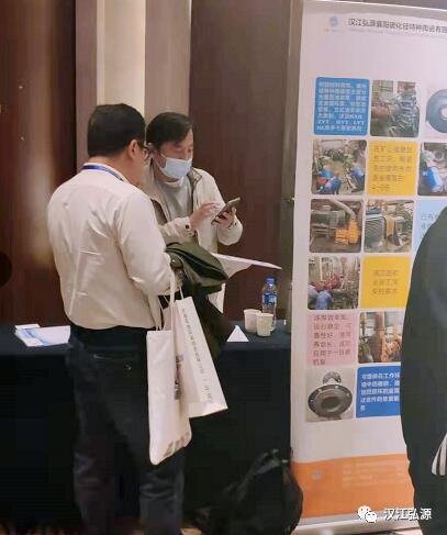（圖四：參會人員到漢江弘源展桌前咨詢燒結SiC渣漿泵）