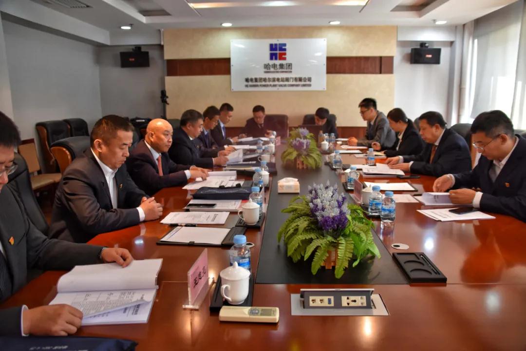 4月25日下午,哈电集团哈尔滨电站阀门有限公司召开了第一届董事会
