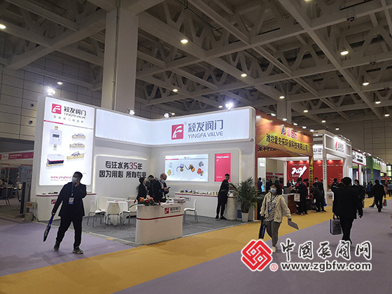 颖发阀门有限公司参加第23届山东国际供热供暖及燃气装备展览会 颖发阀门有限公司参加第23届山东国际供热供暖及燃气装备展览会