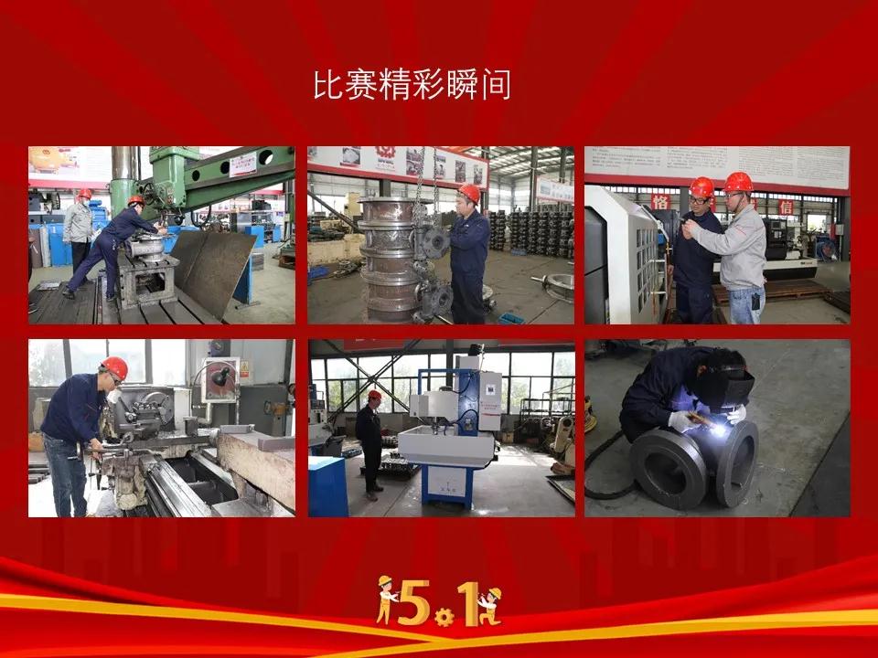 北京市阀门总厂举办第六届岗位技能竞赛 北京市阀门总厂举办第六届岗位技能竞赛