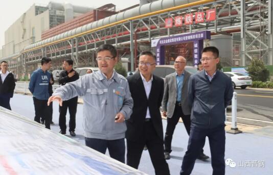 中国进出口银行山西省分行副行长等调研晋钢 中国进出口银行山西省分行副行长等调研晋钢