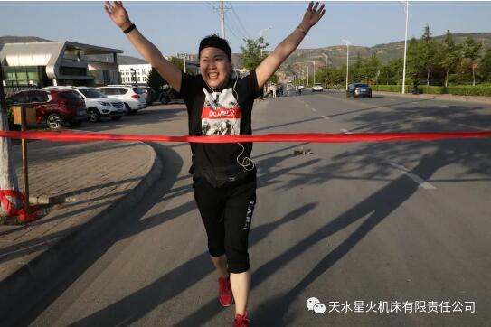 星火机床公司举行职工长跑比赛庆祝建党100周年 星火机床公司举行职工长跑比赛庆祝建党100周年