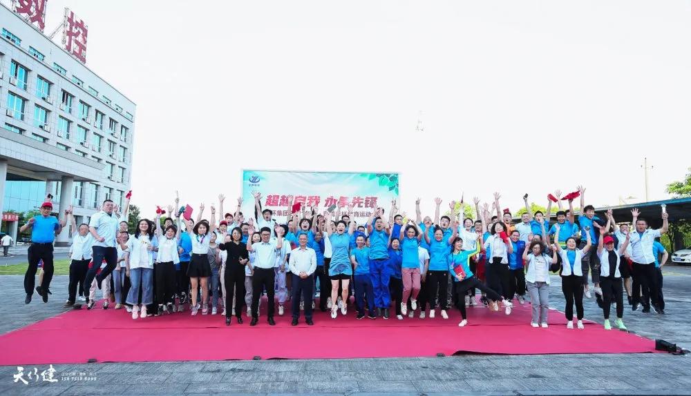 宇环数控机床举办2021年第六届五四青年杯体育运动会 宇环数控机床举办2021年第六届五四青年杯体育运动会