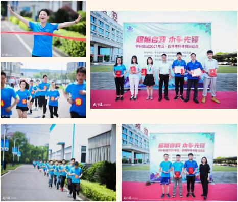 宇环数控机床举办2021年第六届五四青年杯体育运动会 宇环数控机床举办2021年第六届五四青年杯体育运动会