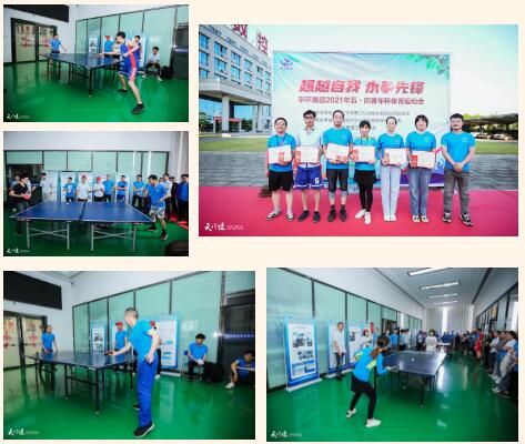 宇环数控机床举办2021年第六届五四青年杯体育运动会 宇环数控机床举办2021年第六届五四青年杯体育运动会