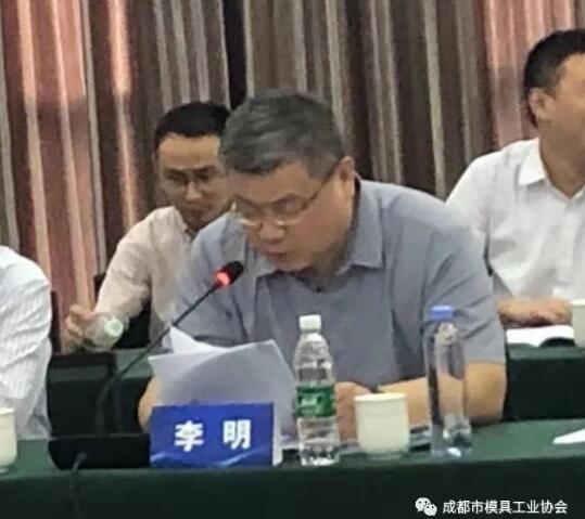 会议由政协崇州市委员会副主席李明主持