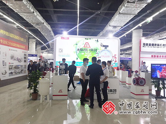 永联阀门集团有限公司参加2021第五届中国（淄博）化工科技博览会