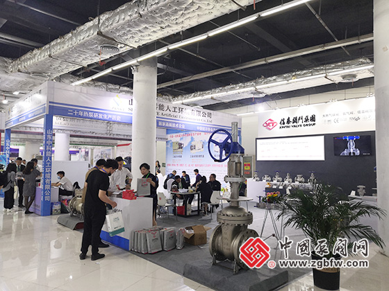 信泰阀门集团有限公司参加2021第五届中国（淄博）化工科技博览会