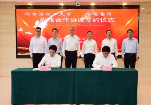 哈电集团与哈尔滨理工大学签署战略合作协议