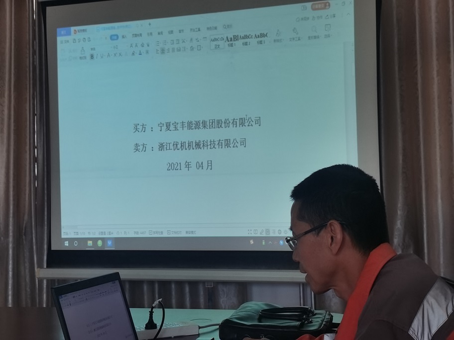 浙江优机机械科技有限公司中标宝丰能源维修厂阀门试验台采购项目