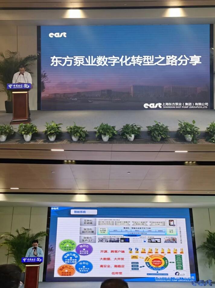 东方泵业参加2021年宝山产业经济数字化转型培训会议 东方泵业参加2021年宝山产业经济数字化转型培训会议