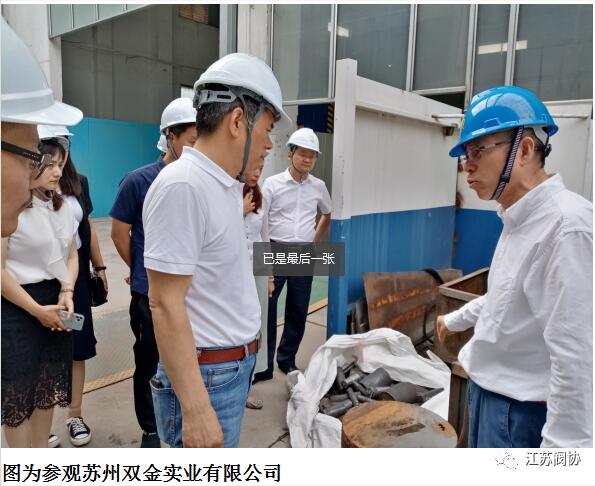 江蘇閥協承辦全國閥門行業協會（商會）會長、秘書長聯席會議