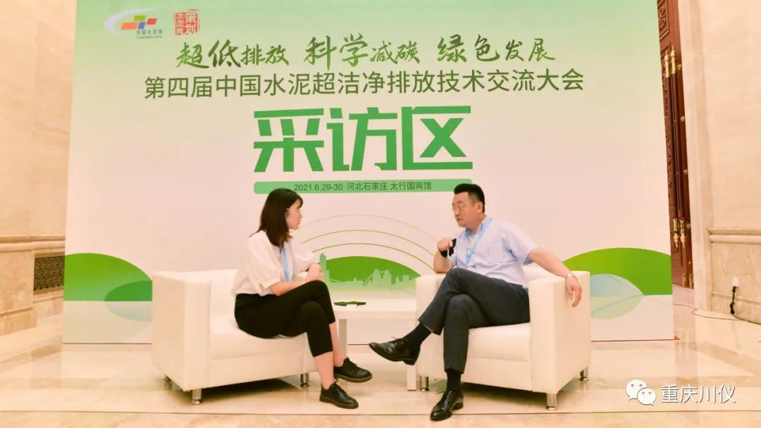 上海宝川自控成套设备有限公司总经理徐岷（右） 接受中国水泥网采访