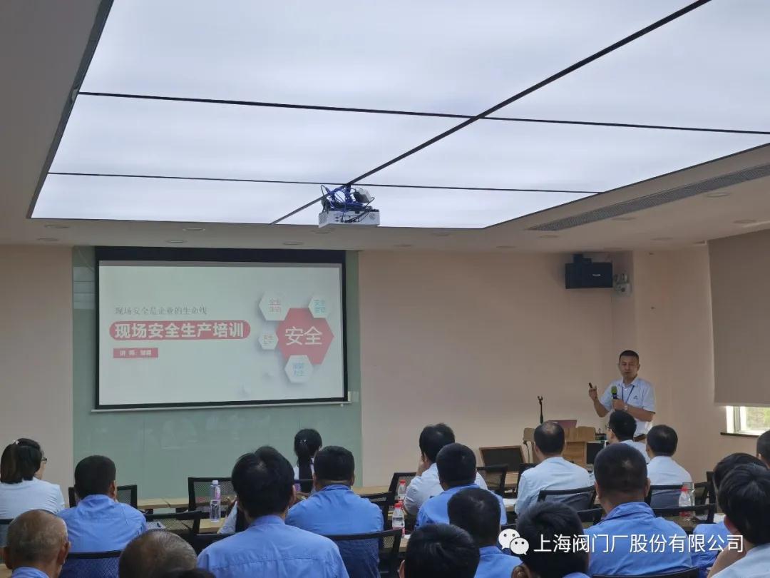 上海阀门厂股份有限公司开展2021年第二季度新人培训