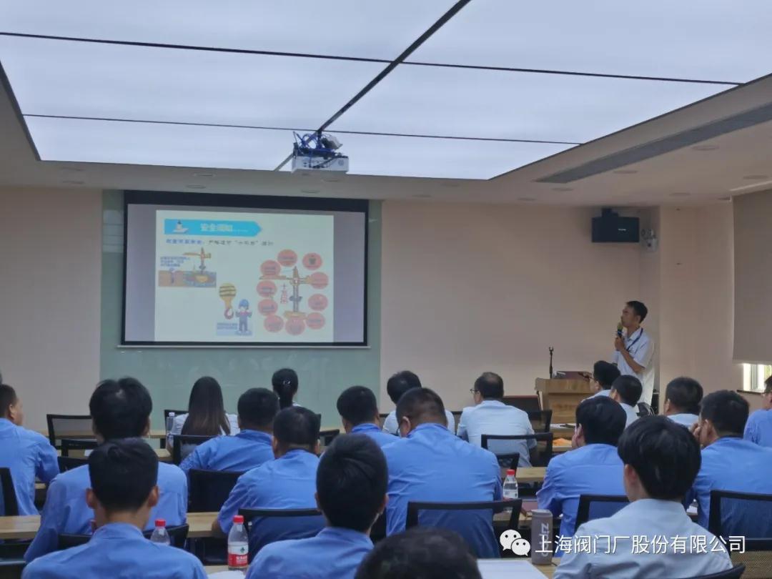 上海阀门厂股份有限公司开展2021年第二季度新人培训