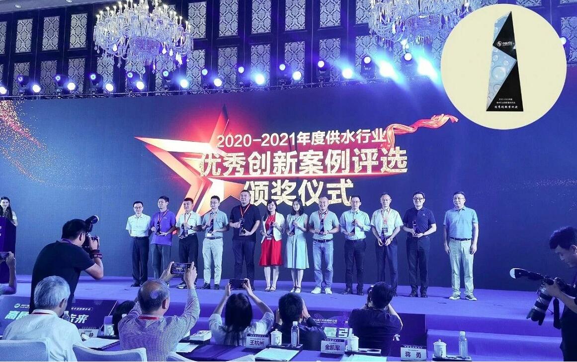 南方閥門榮獲E20環境平臺年度供水行業優秀創新案例獎