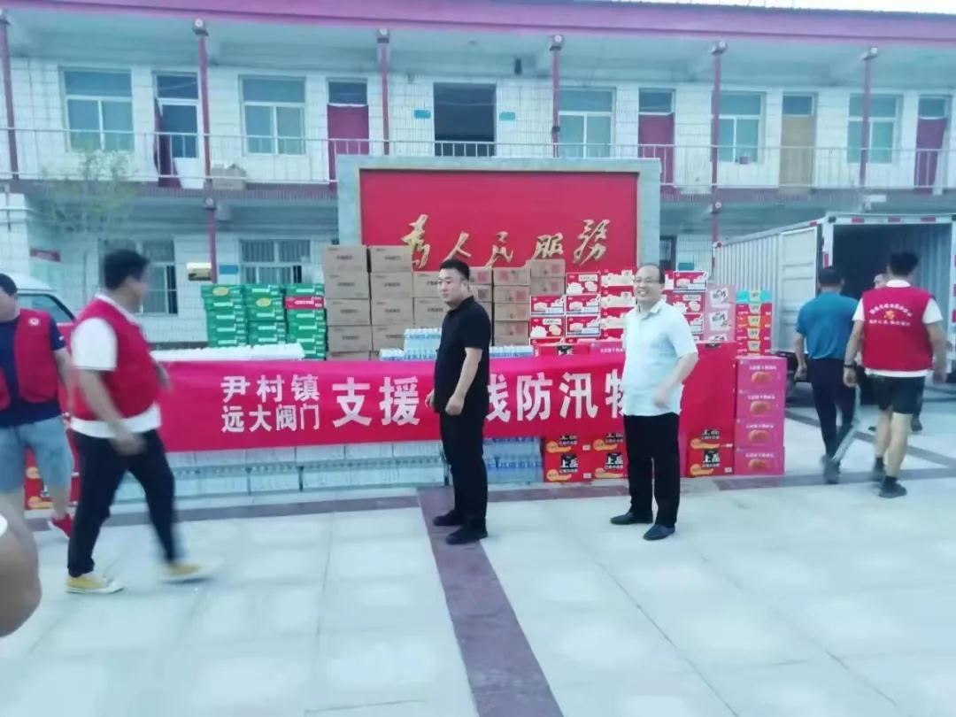 遠大閥門向抗洪一線捐贈防汛物資