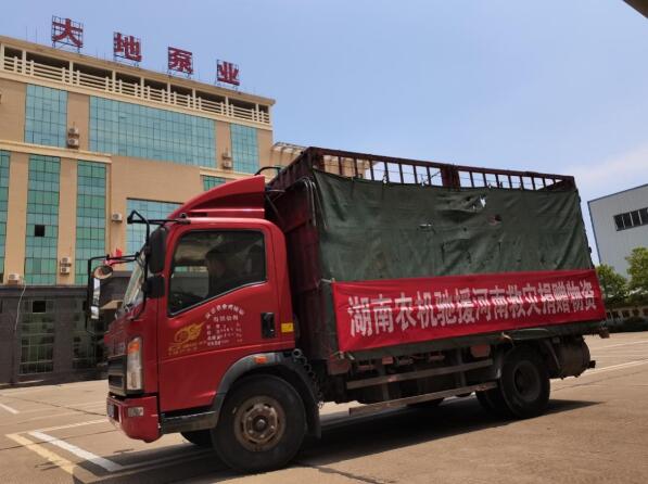 湖南水泵馳援河南 助力農業救災
