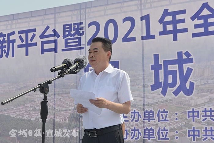 孔曉宏講話并宣布項目開工