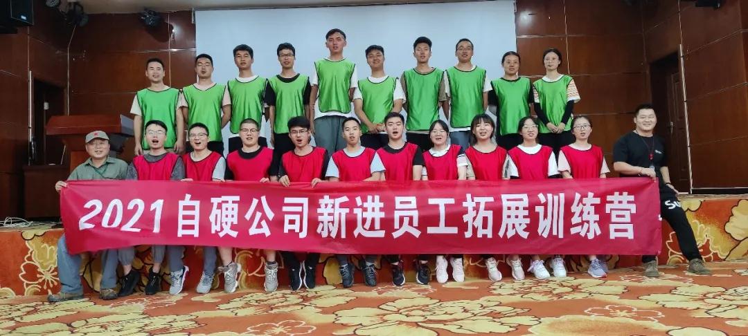 自貢硬質合金公司開展2021年新進員工入職培訓
