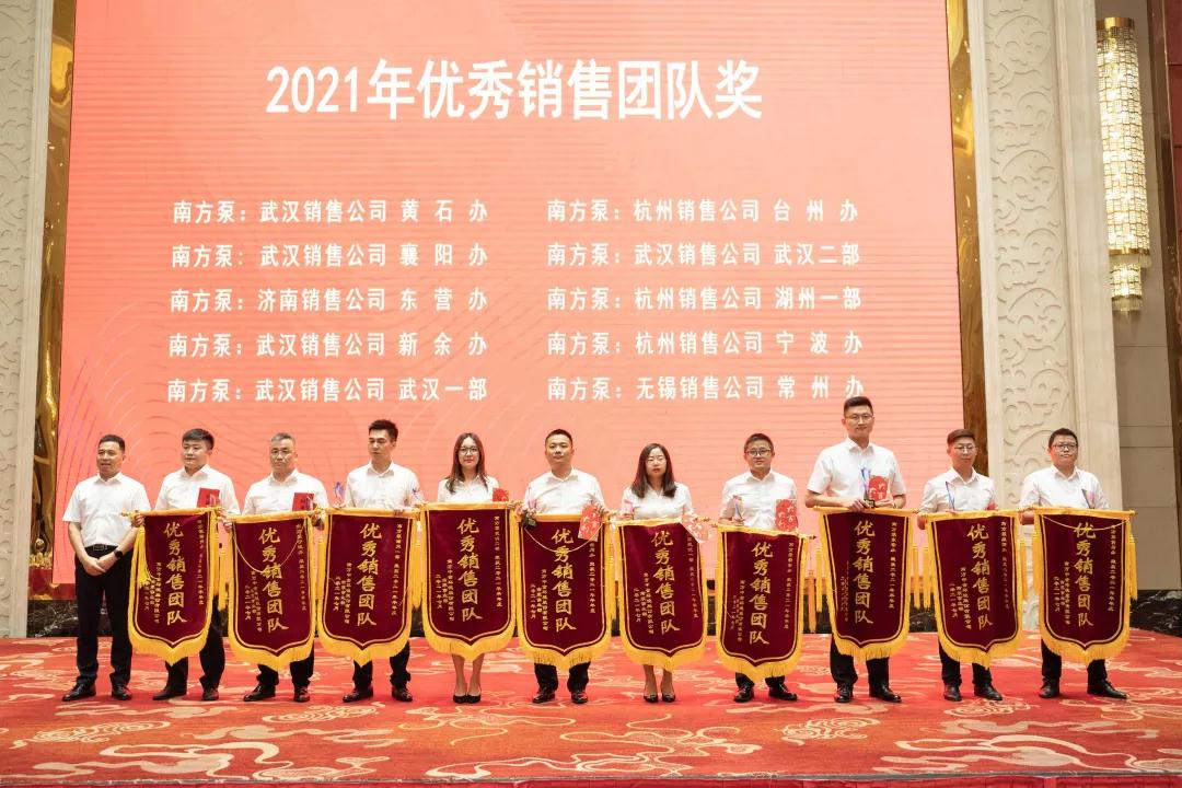 2021年南泵事業部半年度銷售會議