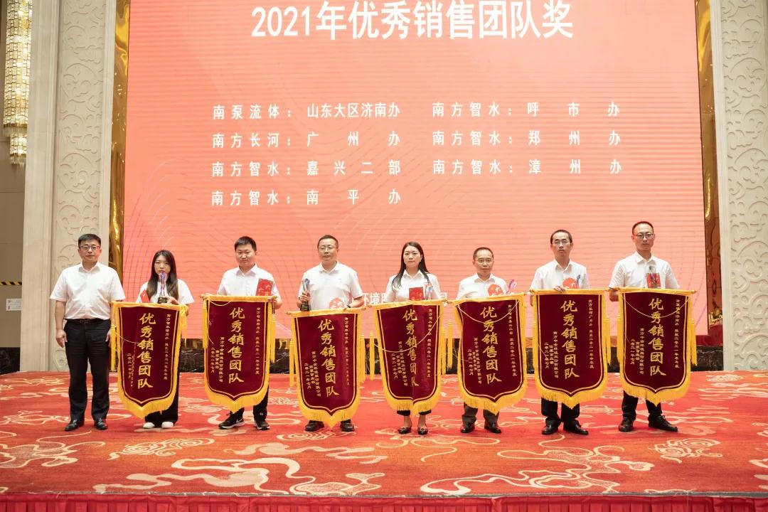 2021年南泵事業部半年度銷售會議