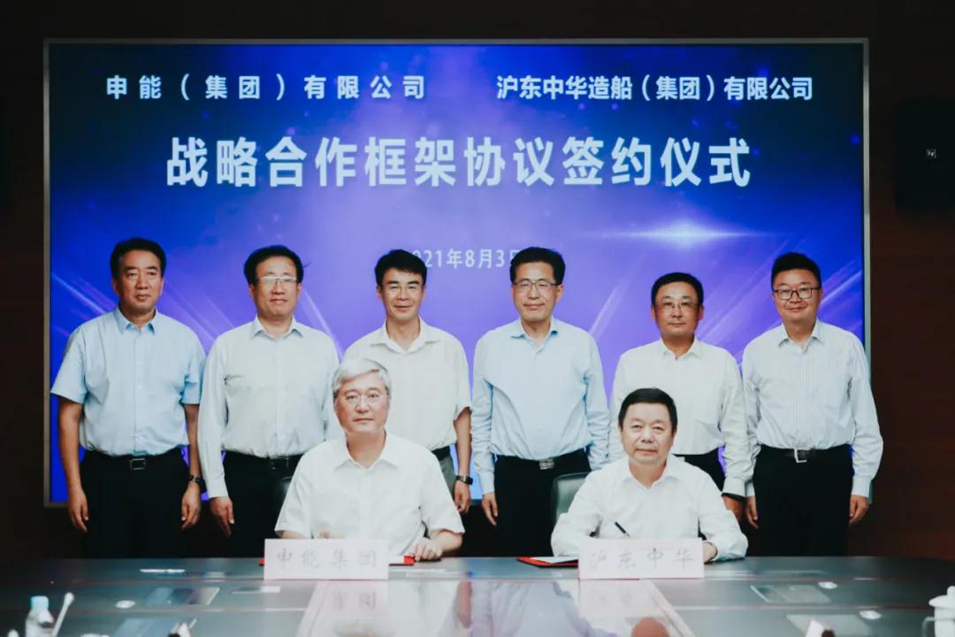 滬東中華造船與申能集團簽訂戰略合作協議