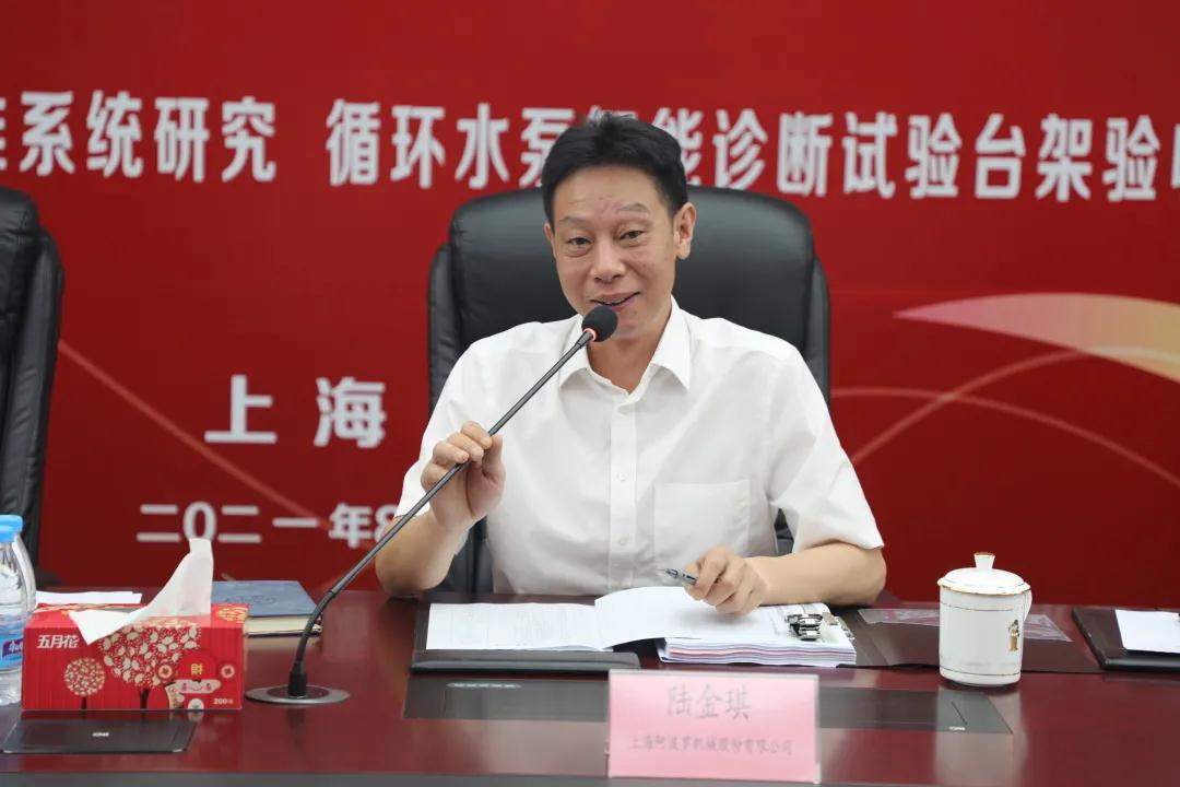 上海阿波羅機械：循環水泵智能診斷試驗臺架驗收評審會順利召開