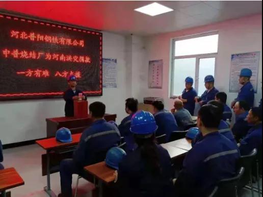 普陽鋼鐵向鄭州市抗洪救災捐款2000萬元