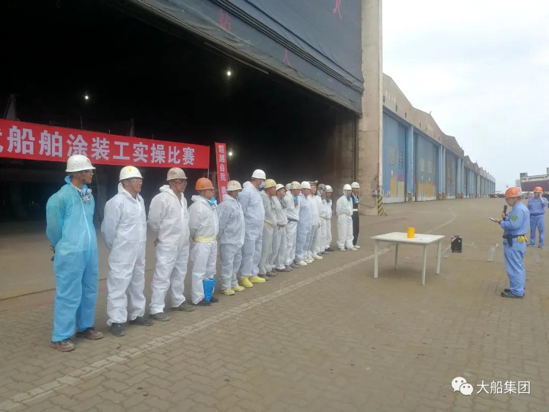 中國船舶大船集團舉辦船舶涂裝工實操比賽
