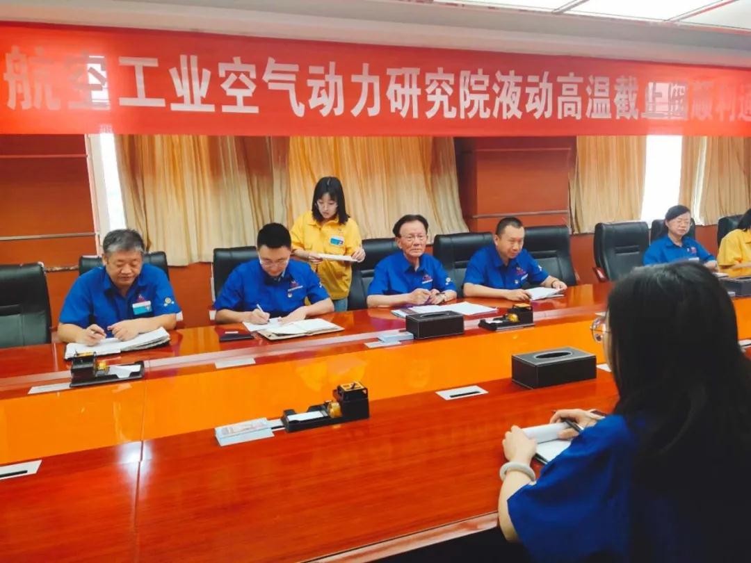 兰州高压阀门:顺利通过“三体系”远程监督审核 兰州高压阀门:顺利通过“三体系”远程监督审核