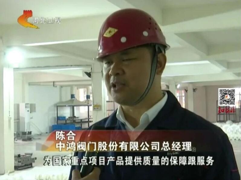 成安县新增“河北省抗硫低泄漏阀门技术创新中心” 成安县新增“河北省抗硫低泄漏阀门技术创新中心”