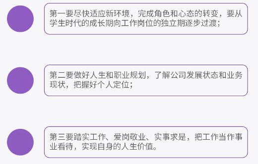 上海能源裝備：勤學企業(yè)“第一課” 與企業(yè)共成長