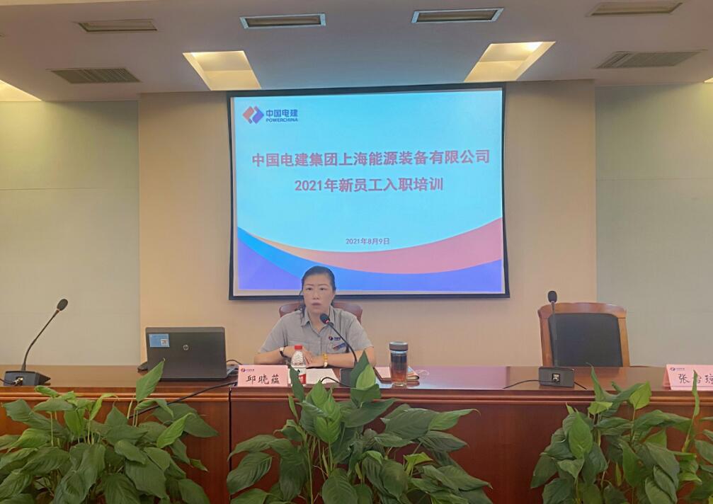 上海能源裝備：勤學企業(yè)“第一課” 與企業(yè)共成長