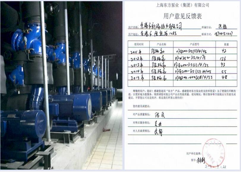 辽宁省东港市新源热力有限公司集中供热管网工程