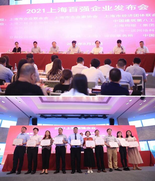 東方泵業繼續榮登2021上海企業百強系列榜單