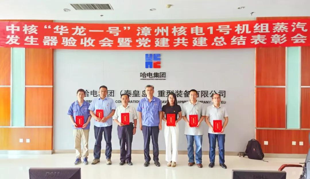 哈電集團(tuán)承制的“華龍一號(hào)”漳州核電1號(hào)機(jī)組3臺(tái)蒸汽發(fā)生器產(chǎn)成發(fā)運(yùn)