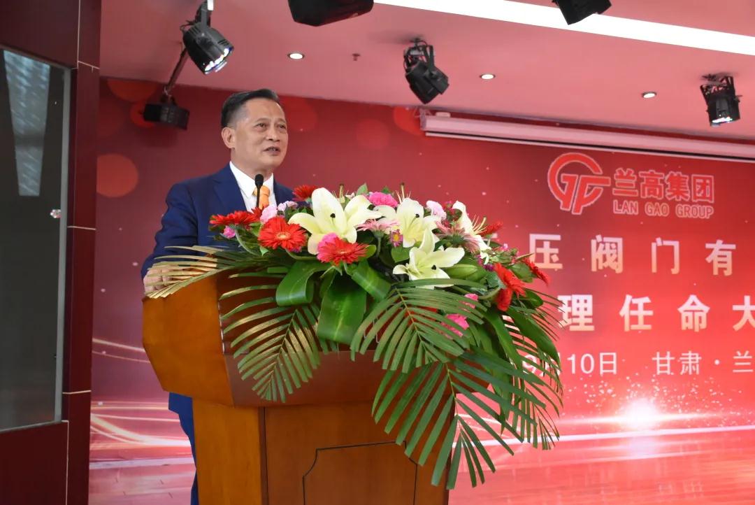 党委书记、董事长陈清流做重要讲话 党委书记、董事长陈清流做重要讲话