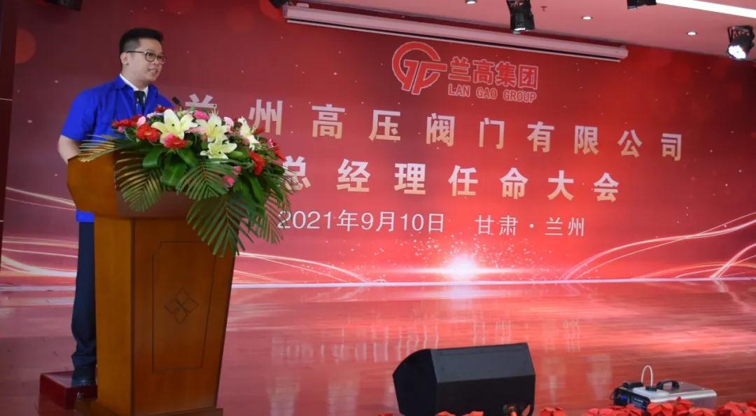 新任总经理陈文鑫发表任职讲话 新任总经理陈文鑫发表任职讲话