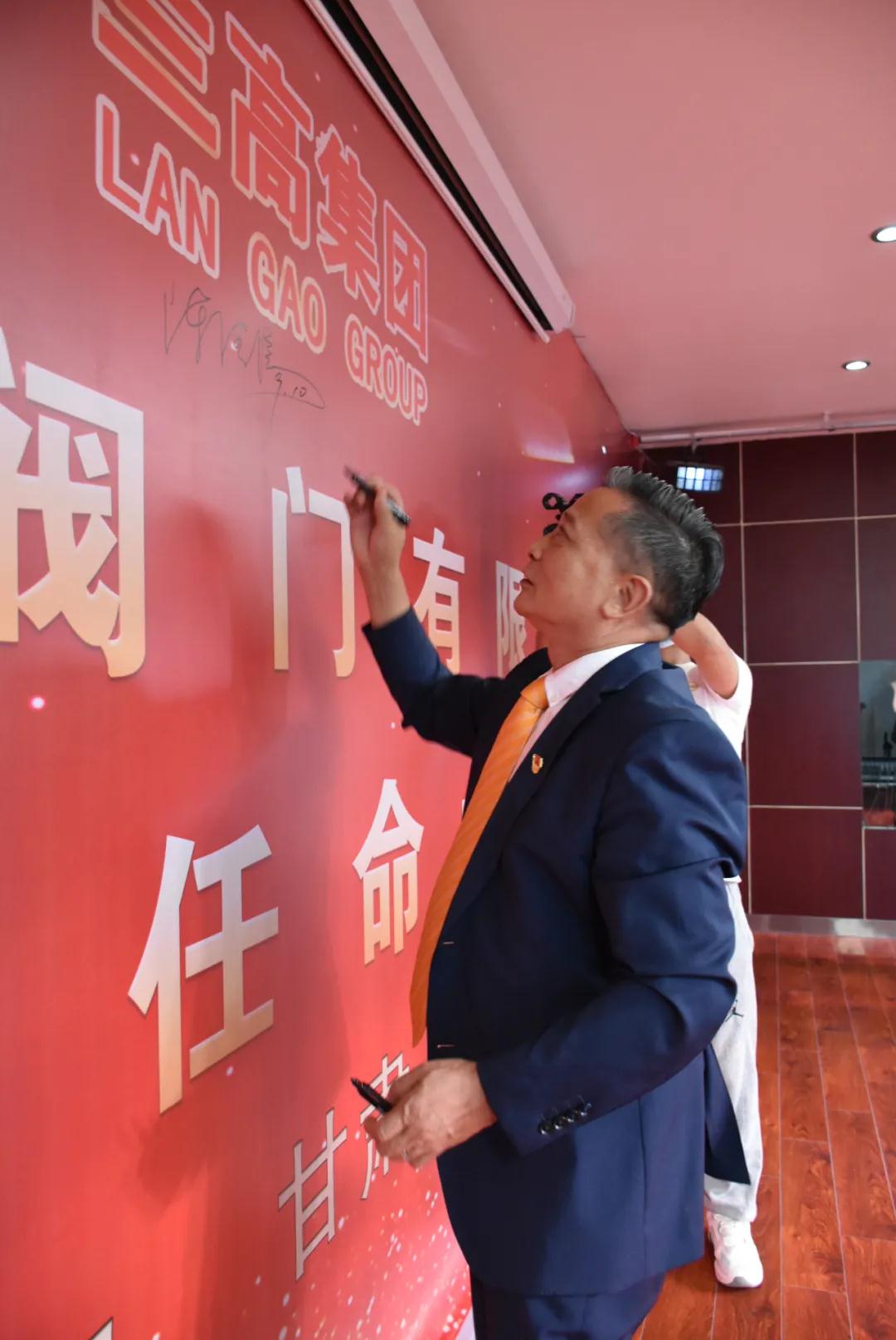 来宾、员工签名并合影留念 来宾、员工签名并合影留念